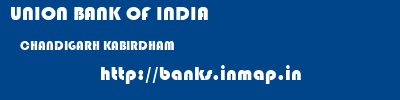 UNION BANK OF INDIA  CHANDIGARH KABIRDHAM    banks information 